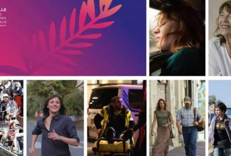 ۷ فیلم منتخب کن در جشنواره دوویل فرانسه