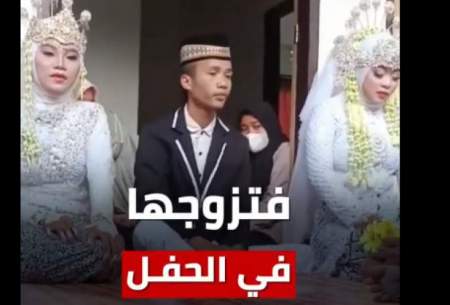 ازدواج همزمان یک مرد با دو دختر در اندونزی