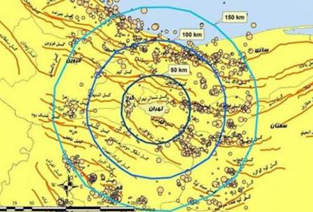درباره زلزله احتمالی باید منتظر روز‌های آتی باشیم