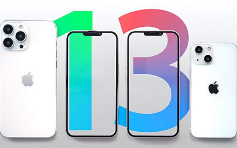 اپل تاریخ آغاز فروش آیفون ۱۳ را اعلام کرد
