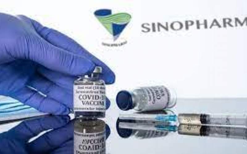 قیمت واکسن سینوفارم اعلام شد