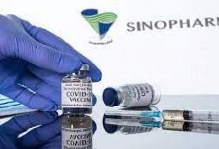قیمت واکسن سینوفارم اعلام شد