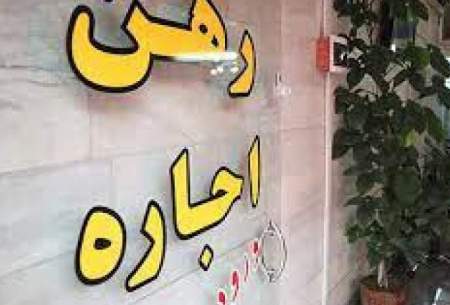 دو سوم درآمد کارگران صرف اجاره بها می شود