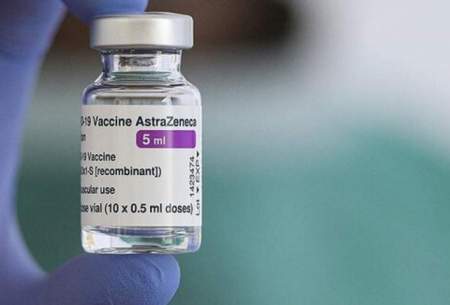 چرا واکسن آسترازنیکا کم شد؟