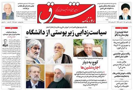 صفحه‌‌نخست‌ روزنامه‌های‌‌‌ یکشنبه 4 مهر  <img src="https://cdn.baharnews.ir/images/picture_icon.gif" width="16" height="13" border="0" align="top">