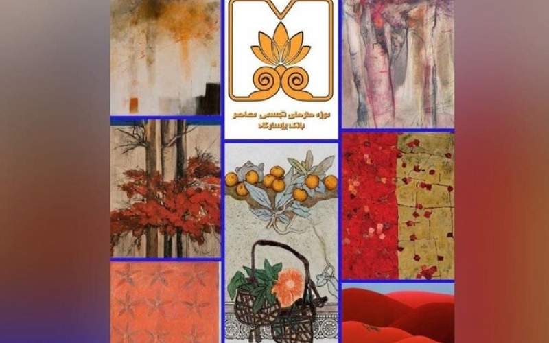 نگاهی به ۷ اثر پاییزی از هنرمندان ایرانی