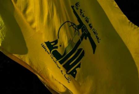 تحریم تامین‌کنندگان مالی حزب‌الله در منطقه
