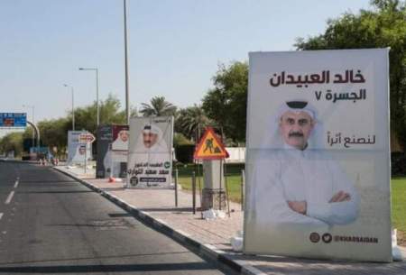برگزاری اولین انتخابات پارلمانی در قطر