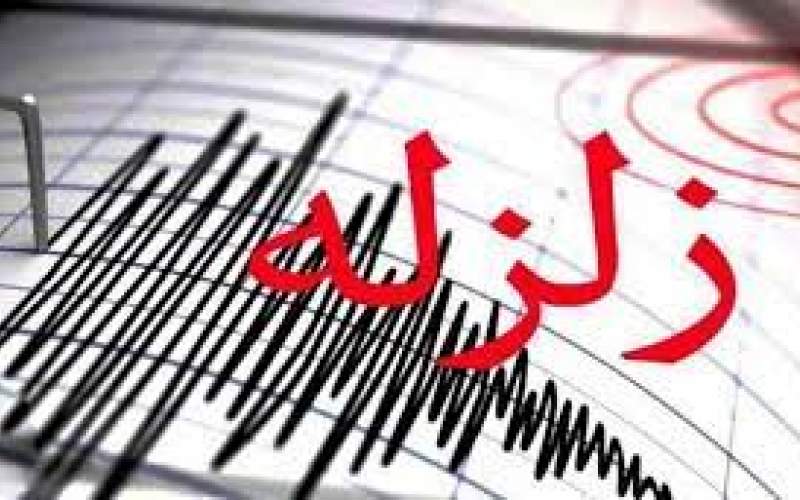 وقوع زلزله‌ ۳.۵ ریشتری در دریای مازندران