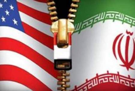 یک واکنش به شرط ایران برای مذاکره با آمریکا