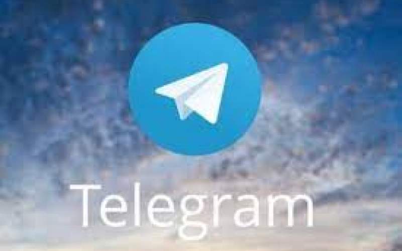 ۵۰ میلیون کاربر جدید به تلگرام پیوستند/ عکس