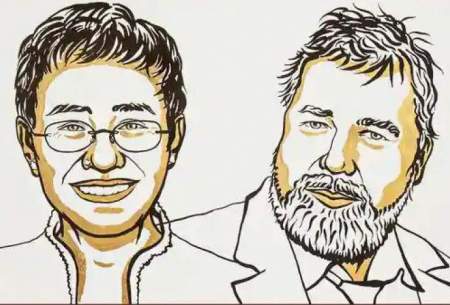 دو خبرنگار؛ برنده جایزه صلح نوبل امسال