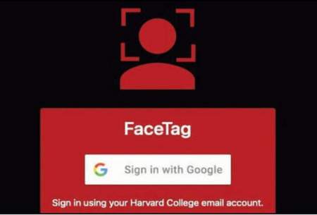 فیس‌تگ، جنجالی دیگر از هاروارد