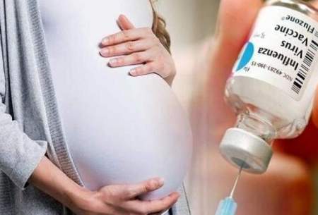 مادران باردار حتما واکسن کرونا و آنفلوآنزا بزنند