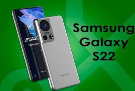 احتمال تاخیر در انتشار سری Galaxy S۲۲ ۵G سامسونگ