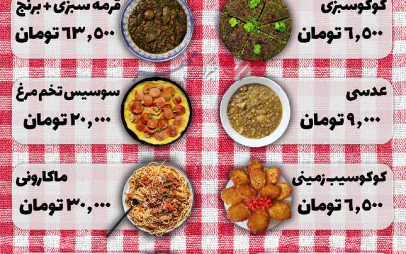 یک وعده غذای ایرانی چند؟