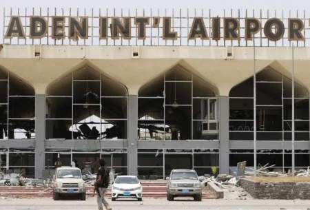 انفجار در فرودگاه عدن 12 کشته برجای گذاشت