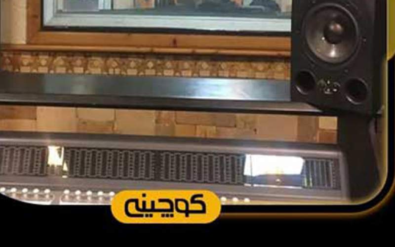 قدیمی‌ترین استودیوی موسیقی ایران تعطیل شد