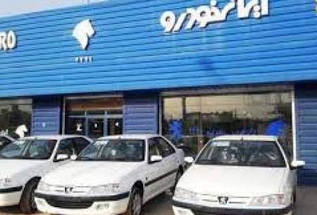 فروش فوق العاده ایران خودرو با افزایش قیمت