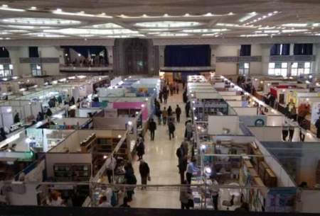 نمایشگاه کتاب اردیبهشت ۱۴۰۱ برگزار می شود
