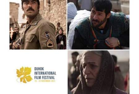 ۴ جایزه جشنواره دهوک برای سینماگران ایران