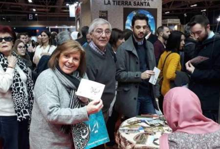 ایران در نمایشگاه اسپانیا شرکت می‌کند