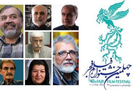 اعلام ترکیب هیات انتخاب چهلمین جشنواره فجر