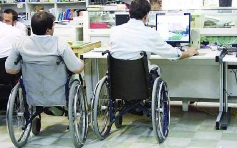 آیا سهمیه ۳ درصدی استخدام معلولان رعایت می‌شود؟