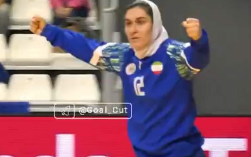 سیو‌های دختر ایرانی در جام جهانی هندبال