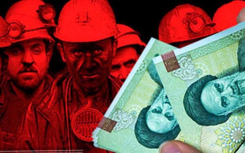 کارگران ایرانی جزو ارزان‌ترین کارگران جهان هستند