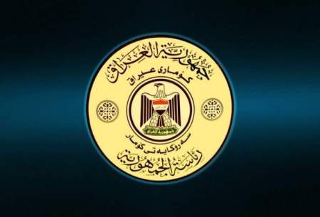 گزینه‌های مطرح پست ریاست جمهوری عراق