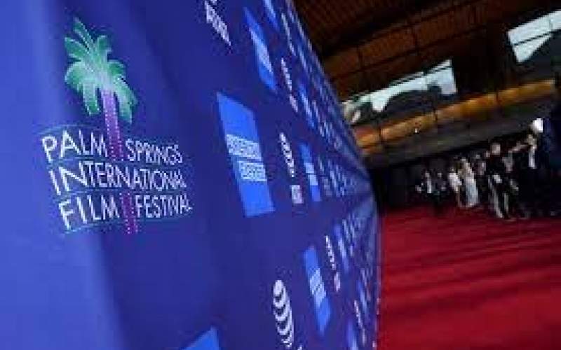 مراسم جشنواره پالم اسپرینگز لغو شد