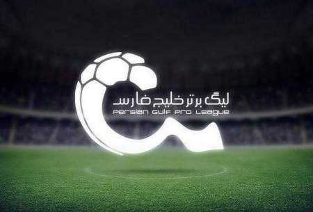 تیم منتخب هفته دوازدهم لیگ برتر