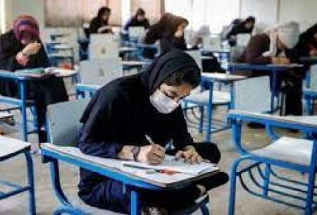 تصمیم وزارت بهداشت درباره امتحانات پایان ترم