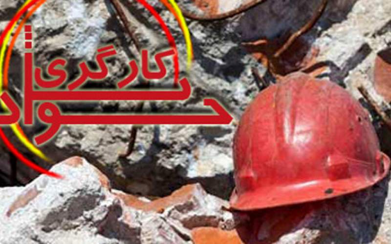 مرگ یک کارگر معدن بر اثر برخورد سنگ