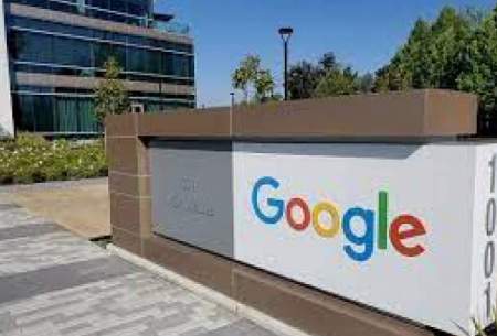 رگولاتور رقابت آلمان از گوگل تحقیق می‌کند