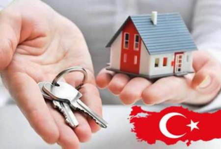 خریداران ملک در ترکیه ۴۰ درصد ضرر کردند!