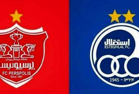 جایگاه استقلال و پرسپولیس در رنکینگ جهانی