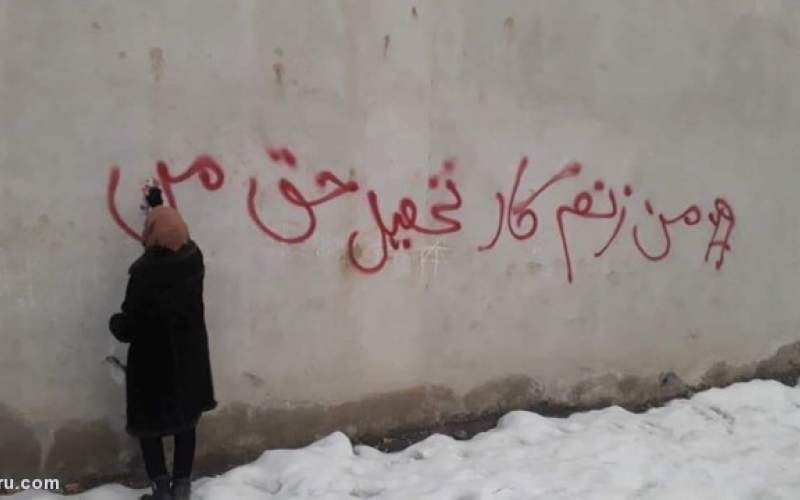 شیوه جدید اعتراضی زنان در افغانستان