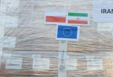 لهستان یک میلیون آسترازنکا به ایران اهداء کرد