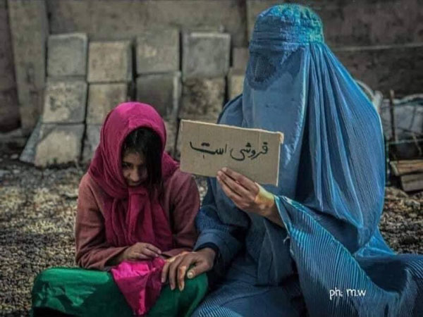 قیمت زن در افغانستان