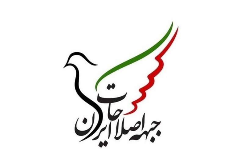 بیانیه جبهه اصلاحات درباره اخراج دانشگاهیان