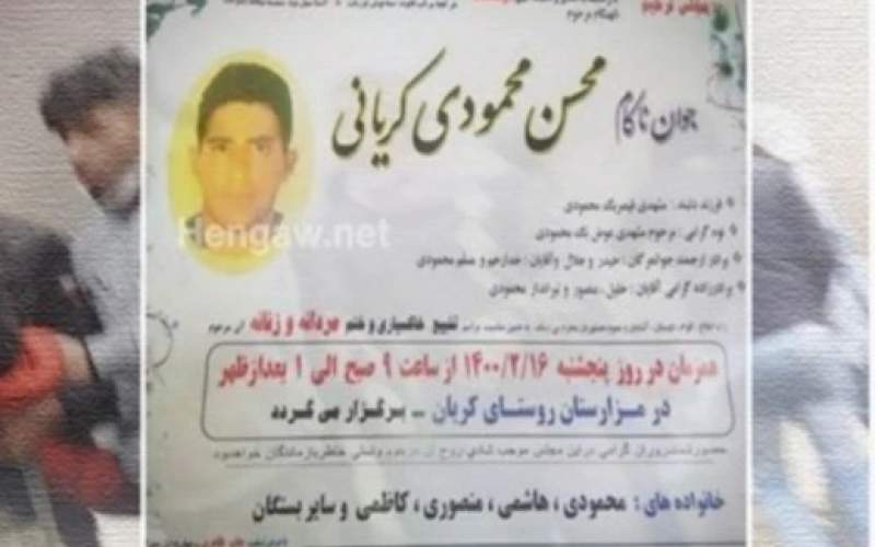 یکی دیگر از معترضان آبان ۹۸، خودکشی کرد