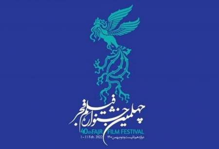 نامزدهای جشنواره فیلم فجر اعلام شد