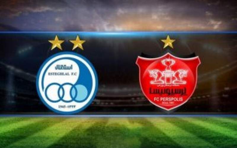 امروز ثبت استقلال و پرسپولیس در سازمان بورس