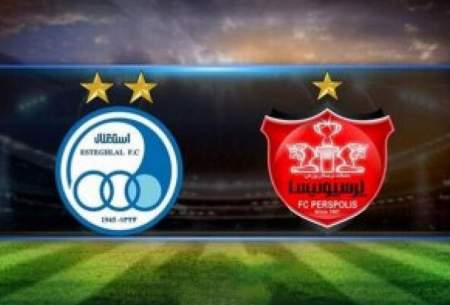 امروز ثبت استقلال و پرسپولیس در سازمان بورس