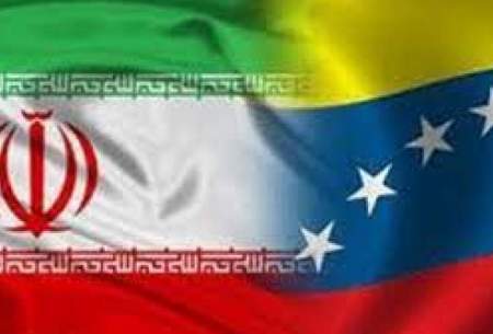 ایران و ونزوئلا تفاهم‌نامه همکاری امضا کردند