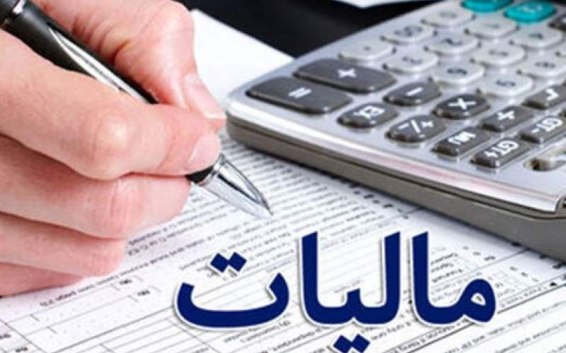 تعیین مالیات برای برخی از مشاغل