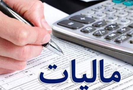 تعیین مالیات برای برخی از مشاغل