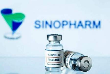 دز سوم واکسن سینوفارم چقدر موثر هستند؟